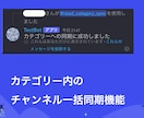 オリジナルDiscord Botを制作します botの24時間起動から保守まで、無償で承ります イメージ3