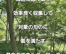 氣を封入します 氣を満たすことだけに特化したシンプルな施術 イメージ2