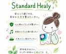 Healy今のあなたからのメッセージをお伝えします 安心したい夜に。ホッと自分に戻れる場所を。 イメージ2