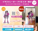 アプリ不要のARであなたの作品に付加価値を付けます アクリルスタンド のように平面3D化！グッズ販売に展開もOK イメージ1