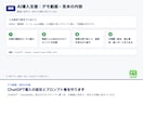 ChatGPT導入の設定とプロンプト集を作ります ChatGPT・Claude対応。貼るだけのプロンプト集つき イメージ3