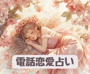 今すぐ彼の気持ちを知りたい方へ占います お相手の本音と今後の流れを丁寧に鑑定します イメージ1