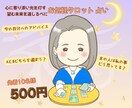 タロット占い協会認定プロが貴方の未来を灯します 基本を学び直感で読み解く占い師が望む未来へナビゲート イメージ1