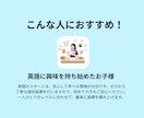 初心者向けオンライン英会話レッスンをします 英語大好きKiraの寄り添いオンラインレッスン イメージ5