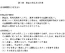 比較してね。すべてで圧倒的な就業規則を作ります 従業員を雇う時、トラブルを防ぎたい時、助成金を考えている時に イメージ4