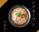 完全オーダーメイドであなたのお店の魅力を伝えます 現役デザイナーが満足いくまで何度でも修正し作成します イメージ3