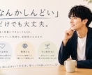 5分OK！ 誰にも相談できないその悩み聞きます 仕事・恋愛・人間関係・将来の不安まで優しく受け止めます イメージ4