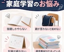 小学生の悩みを整理し学習計画を一緒に作ります 講師・教室運営の経験を活かし、悩みに寄り添う60分 イメージ3