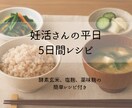 妊活さんにおすすめ【平日レシピ】お伝えします ～酵素玄米・塩講座・薬味麹レシピ付き～ イメージ1