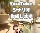 現役塾講師が惹き込むYouTube台本作成します 伝える力と構成力で、高品質な台本を。 イメージ1