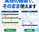 3帳票連動Excelテンプレを販売します 入力内容を見積・納品・請求の3帳票へ反映 イメージ5