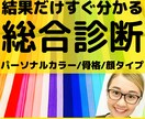 1級認定診断士‼️総合診断結果❌長文最速で教えます カラー❌骨格❌顔タイプ❤貴方の垢抜け方法を徹底解説します‼️ イメージ1