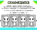 選べるポーズで写真を元に上半身イラストを描きます 【商用可】あなたを可愛く二頭身デフォルメキャラクター化！ イメージ2