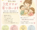 保育士なのに育児に悩む3児ママが寄り添います 3児の母×現役保育士が育児の悩みに本気で向き合います イメージ1