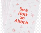 Airbnb☆効率的なホスティングの仕方教えます 集客できる！みんなに満足される効率的なホスティングノウハウ イメージ1