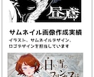 5000円〜、ご要望に合ったイラスト作成します アイコンやサムネイル等、用途に合ったイラストを作成します！ イメージ6