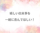 5分でもどうぞ！心のモヤモヤに寄り添い傾聴します 気持ちを吐き出して心がふわっと軽くなるあたたか時間に イメージ6