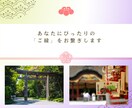 石切劔箭神社｜病気平癒・癌封じの代理参拝します でんぽの神様に、あなたの健康回復と厄除けの願いを届けます イメージ9