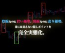 金融工学「逆転法則」サインツールを提供します バイナリーオプション攻略の秘密兵器をあなたに イメージ3