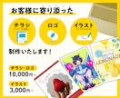 チラシ、バナー、名刺、イラストのデザイン承ります 今だけ先着3名様に割引いたします！ イメージ1