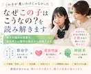 なぜこの子はこうなの？を読み解きます 親子の悩みの背景を、算命学と心理学の視点から紐解きます イメージ1