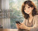 3日間しっかりじっくり寄り添います チャットだからこそ伝わる想い☆あなたとの出会いを大切にします イメージ3