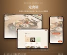 モニター価格｜飲食店のホームページを作ります 11月末までモニター価格。グルメ発信者がHPを制作 イメージ8