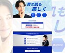 高品質なLPを低コストで 実現します 現役Webデザイナーが提供する安心のクオリティ イメージ9