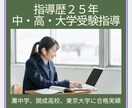 中学・高校・大学受験の全科目を指導します 指導歴25年のプロが、学びの不安を自信に変えます。 イメージ1