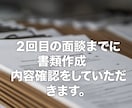 履歴書・職務経歴書の作成・キャリア相談をします 丁寧なヒアリングで“伝わる形”を一緒に作ります イメージ3