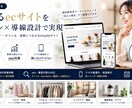 現飲食店オーナーが売上重視のECサイトを作成します 集客に繋がるオシャレで機能的なECサイト★ イメージ1