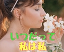 潜在意識を書換える【一瞬で変わるコーチング】します やりたいこと、好きなことは沢山あるけれど、自信が無い方へ イメージ9