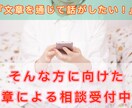 電話が苦手という『あなた』の話し相手になります 【内に秘めた想い。ぶつけてみませんか？】 イメージ1