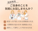 医師の皆様の心の重荷を軽くするお手伝いをいたします 産業カウンセラーが医師のあらゆるお悩みに寄り添います イメージ1