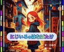 AI絵本の制作から出版まで全てを丁寧に教えます ※評価に星1が一つありますが、手違いによる運営自動評価です イメージ5