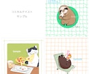 リアルもコミカルも◎！動物イラスト描きます ペットの似顔絵、SNSアイコンに。用途に合わせてお描きします イメージ4