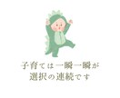 お子様の可能性、才能、人生のテーマを鑑定します 親子の絆を深める、より良い関わり方を知りたい方パパママへ イメージ3