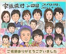 長寿祝い、お誕生日等にお祝い似顔絵お描きします 大人数が一番人気！家族みんな揃ってるオーダーメイド似顔絵 イメージ9