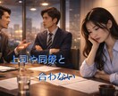 算命学であなたの仕事運を丁寧に読み解き鑑定します 宿命と運勢から、合う仕事、動くべき時期、転機をお伝えします イメージ6