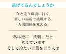 転職を迷っている方の【人生戦略】を一緒に立てます 転職を3回した広告のプロがあなたの背中を押します！ イメージ5