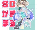 2/31までの特別価格★sdイラスト描きます スタンプ、動画用、グッズ用等、様々な用途に対応します！ イメージ1