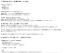 しっかり鑑定：西洋占星術であなたの恋愛を占います お相手がいる方もいない方も、恋愛や結婚全般のお悩みに イメージ3