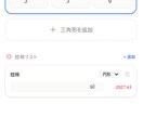 スマホでヘロン計算：アプリ提供します 測量・現況図・面積計算・ヘロン計算・効率化・スマホでOK イメージ4