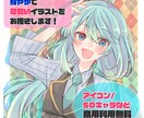 鮮やかで可愛いイラストを制作いたします 商用利用無料！SNSアイコンになどにご利用ください！ イメージ1