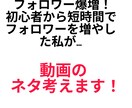 動画のネタ一緒に考えます なんでも動画のネタを考えます。 イメージ1
