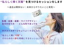 私らしく輝く天職を見つける60分コーチングをします 過去は関係ない！未来からやりたいこと発見 イメージ1