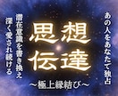 気になるあの人へ二人の魂を深く強く結びつけます 彼があなたを手放せなくなる奇跡の魔法をかけます。 イメージ1