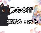 １日内鑑定。彼の気持ちや本音を霊視します 復縁・結婚・複雑恋愛、どんな恋愛でも占います イメージ1