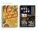 手にとりたくなる印象的なチラシ作ります ★修正無制限／目に留まる・手に取りたくなるチラシ制作★ イメージ4