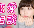 恋愛・結婚、就職活動に関することご相談に乗ります 婚活と就職活動のプロにサポートします！ イメージ2